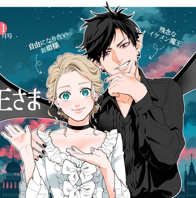 “MWatashi no Maou-sama (SANO Yuto) “MWatashi no Maou-sama (SANO Yuto)