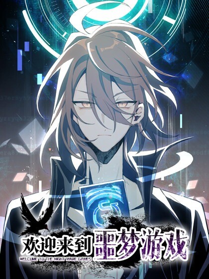 “MWelcome to the Nightmare Game “MWelcome to the Nightmare Game