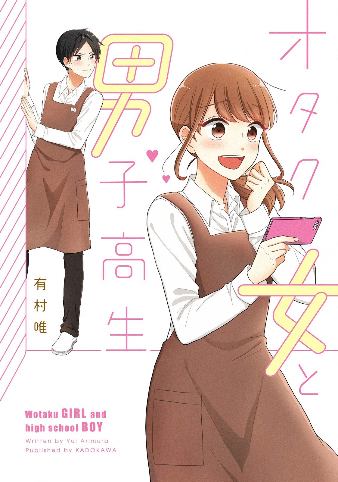 “MWotaku Girl and High School Boy “MWotaku Girl and High School Boy