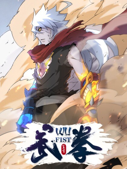 “MWu Fist “MWu Fist