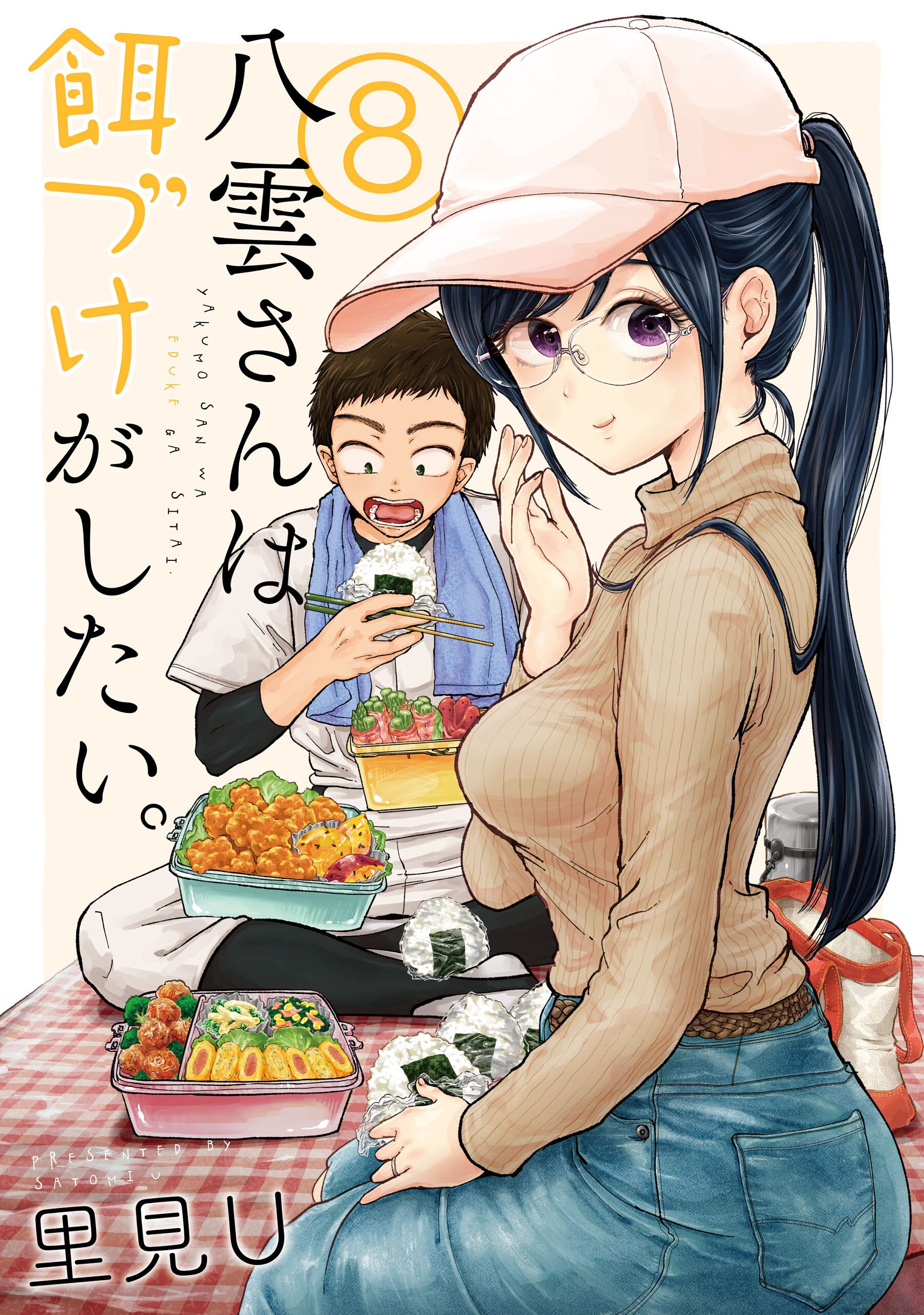 “MYakumo-san wa Ezuke ga Shitai. “MYakumo-san wa Ezuke ga Shitai.