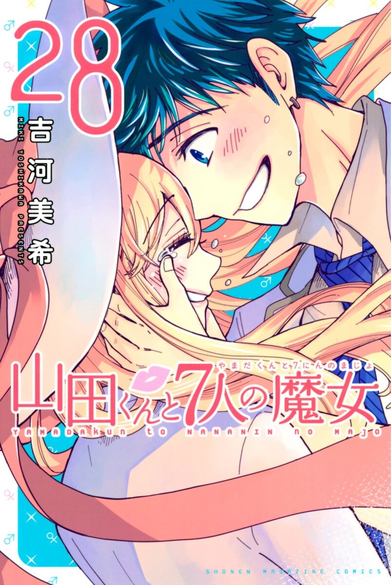 “MYamada-kun to 7-nin no Majo “MYamada-kun to 7-nin no Majo