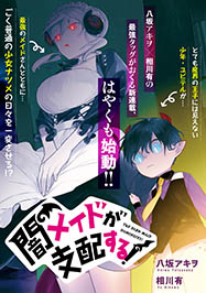 “MYami Maid ga Shihai suru!