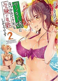 “MYankee Musume Ni Natsukarete Kotoshi Mo Juken Ni Shippai Shi Sou Desu “MYankee Musume Ni Natsukarete Kotoshi Mo Juken Ni Shippai Shi Sou Desu