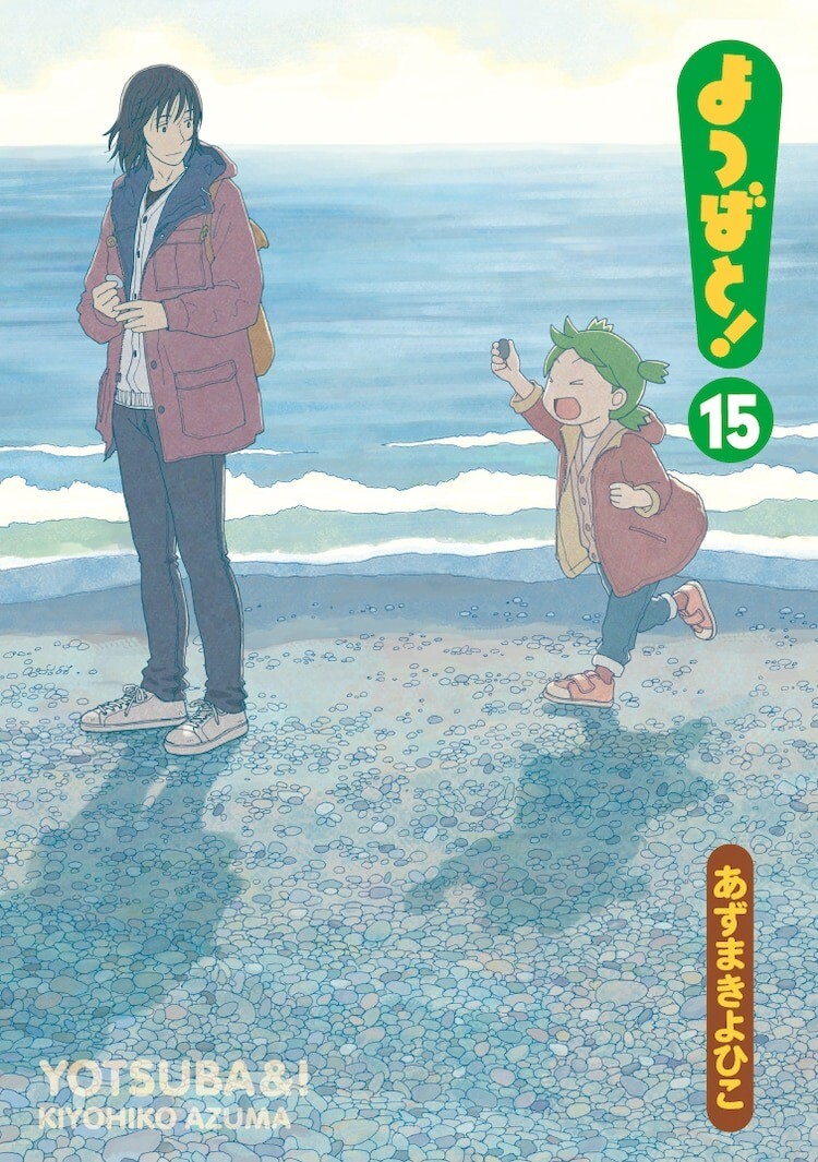 “MYotsubato! “MYotsubato!
