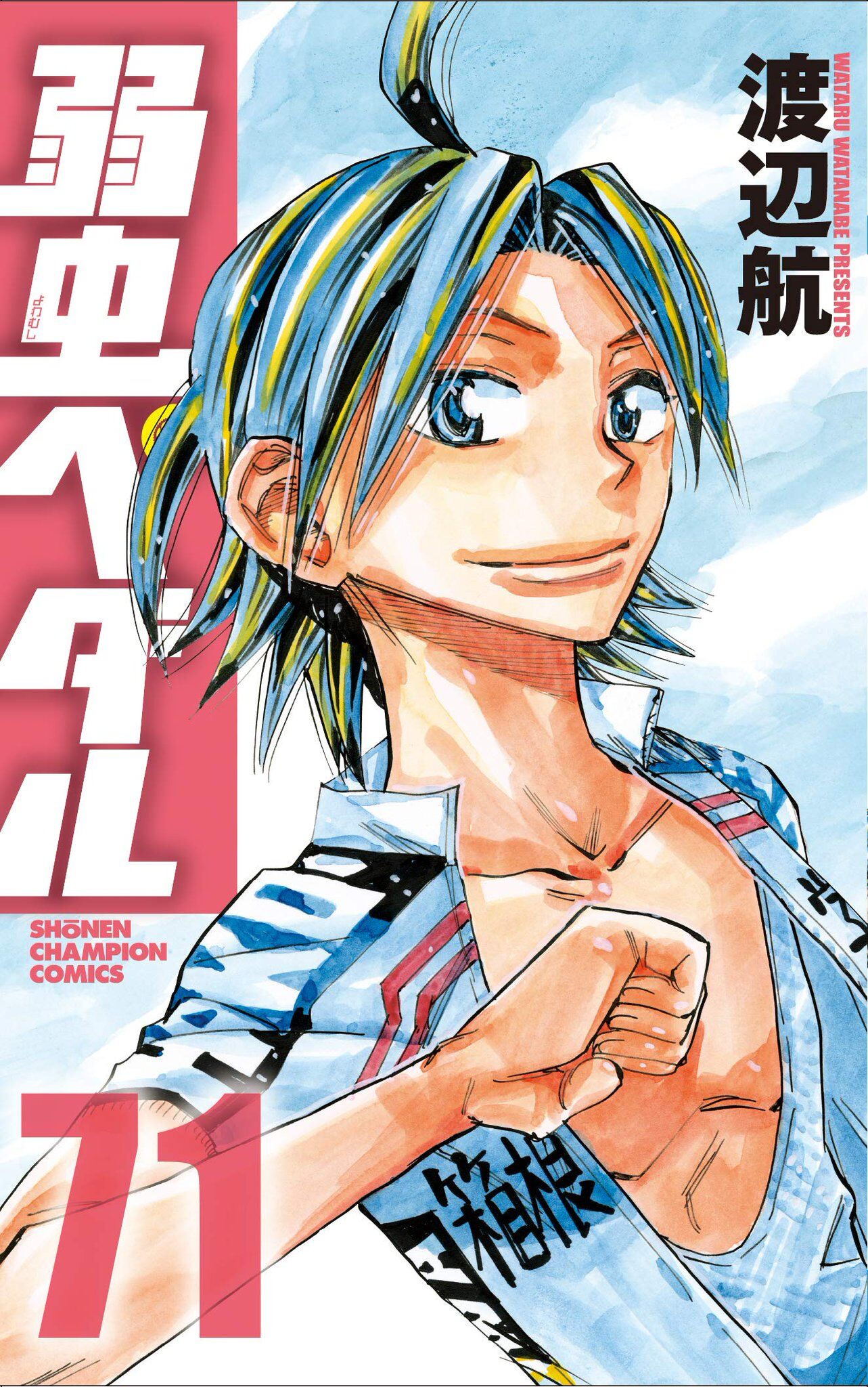 “MYowamushi Pedal “MYowamushi Pedal