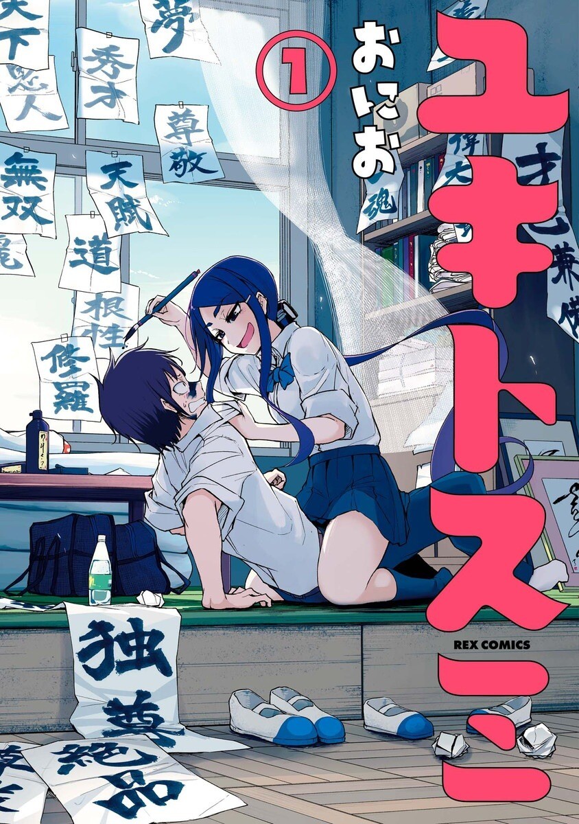 “MYuki to Sumi “MYuki to Sumi