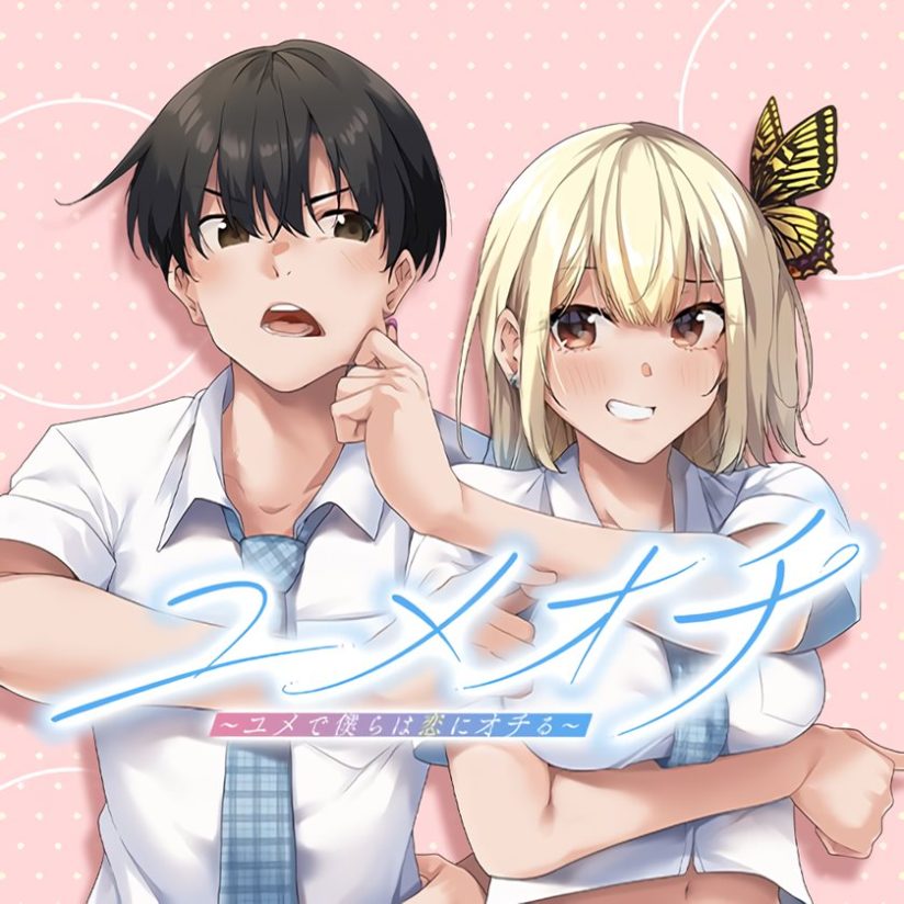 “MYumeochi: Dreaming of Falling For You “MYumeochi: Dreaming of Falling For You