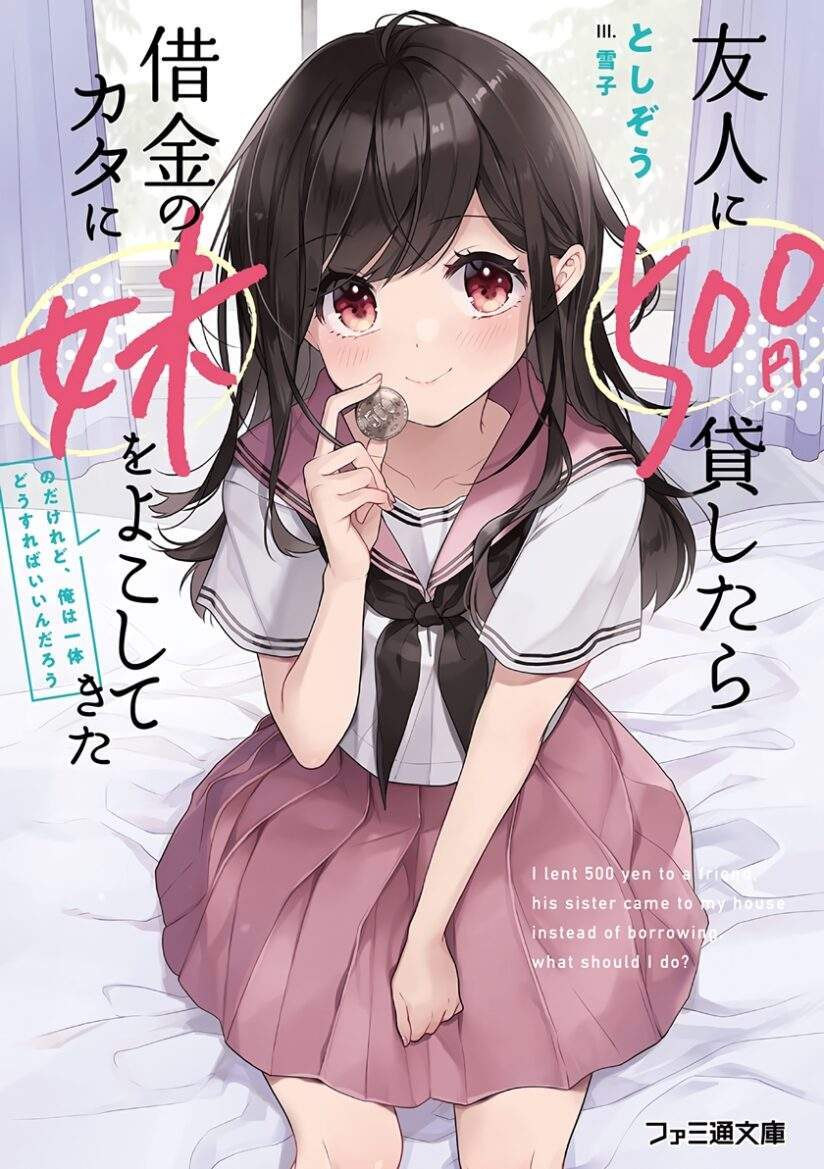 “MYuujin ni 500 Yen Kashitara Shakkin no Kata ni Imouto wo Yokoshite Kita Nodakeredo, Ore wa Ittai Dou Sureba Iindarou “MYuujin ni 500 Yen Kashitara Shakkin no Kata ni Imouto wo Yokoshite Kita Nodakeredo, Ore wa Ittai Dou Sureba Iindarou