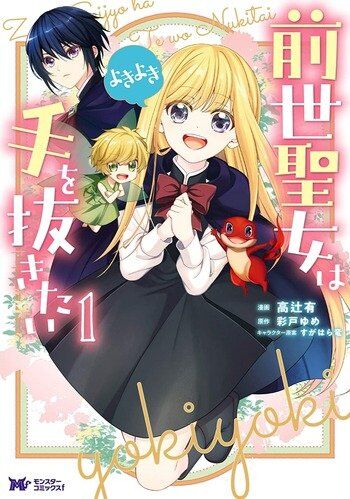 “MZense Seijo wa Te o Nukitai Yokiyoki “MZense Seijo wa Te o Nukitai Yokiyoki