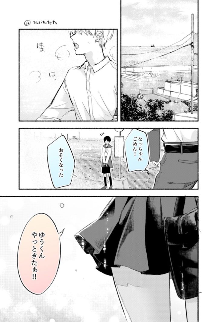 “MZettai ni NTR Nai Kasshoku Osananajimi! “MZettai ni NTR Nai Kasshoku Osananajimi!
