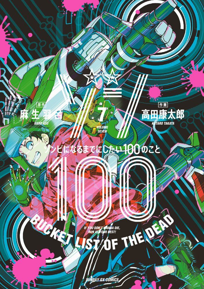 “MZombie 100 ~Zombie ni Naru Made ni Shitai 100 no Koto~ “MZombie 100 ~Zombie ni Naru Made ni Shitai 100 no Koto~